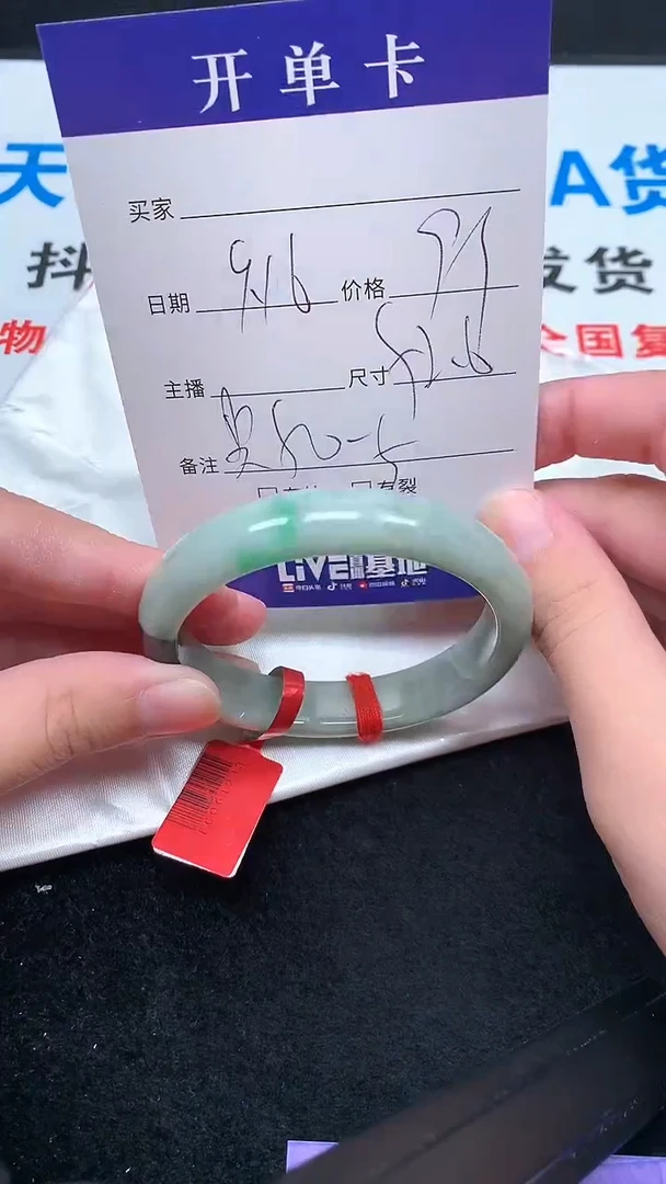 未镶嵌手镯翡翠.