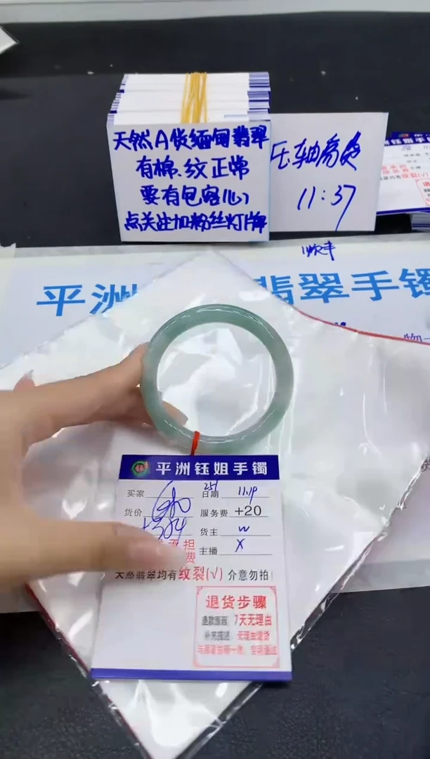 未镶嵌手镯翡翠1