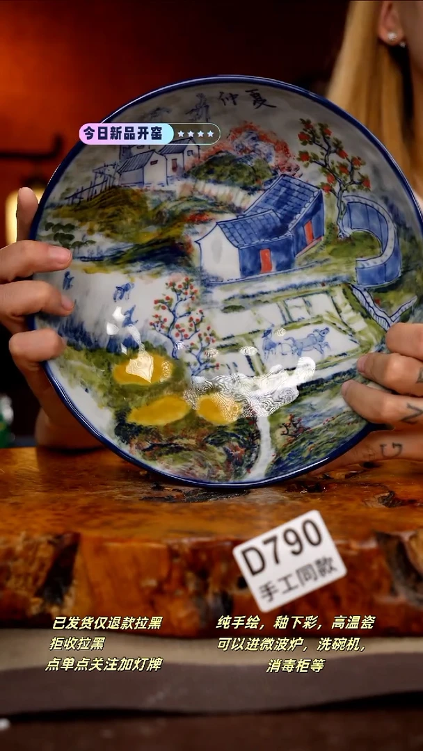 其他D790新十二器瓷器