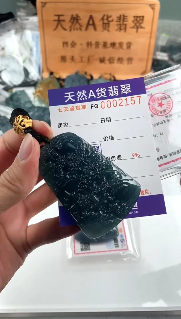 颈饰未镶嵌翡翠