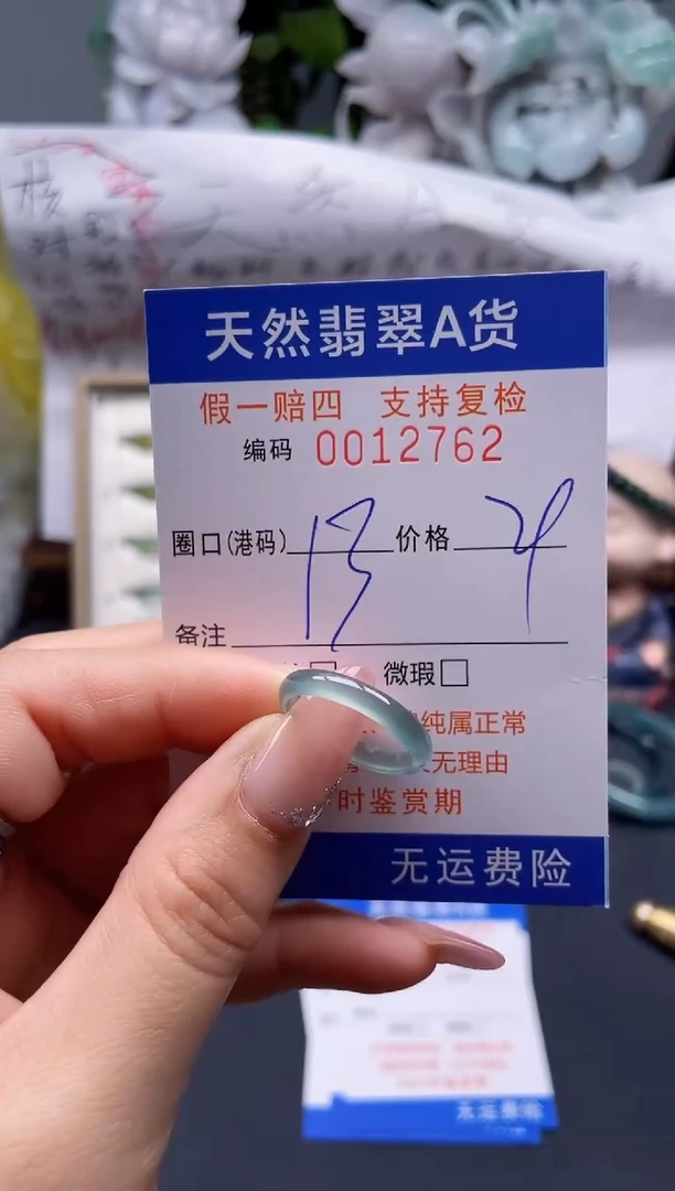 【闪购商品】翡翠戒指未镶嵌13*12762...