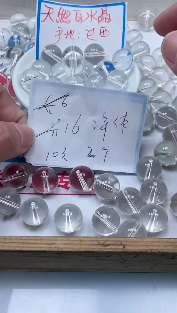 散珠未镶嵌水晶D563 白水晶16mm2个10元