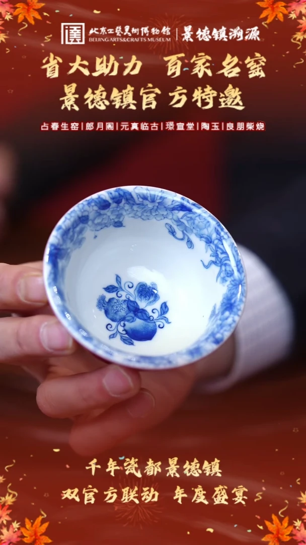 【闪购商品】其他景德镇玫瑰红主人杯-lpcy237