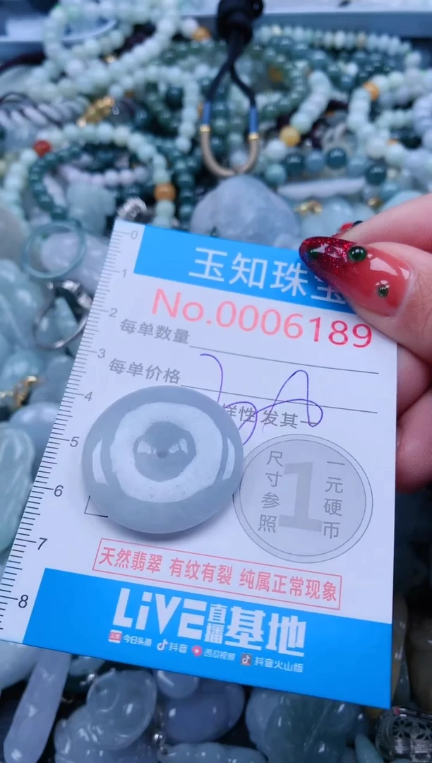 【闪购商品】翡翠吊坠(不含链)未镶嵌6189