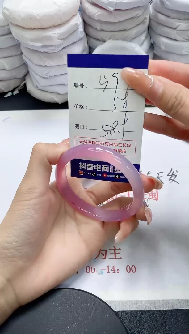 未镶嵌手镯玛瑙/玉髓599