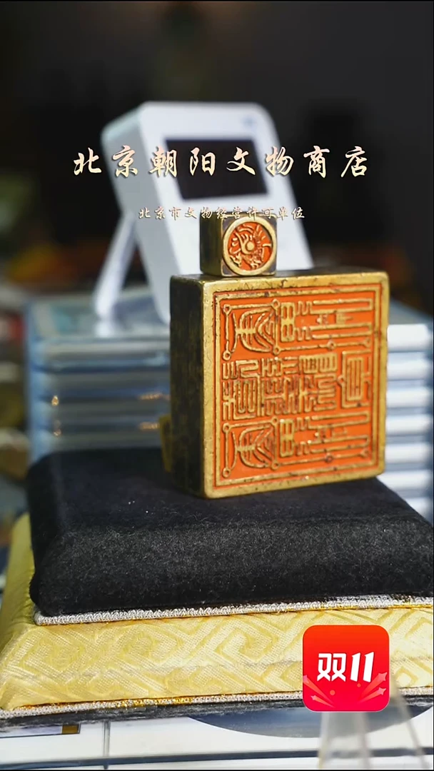 铜轻**馬花钱-----3259