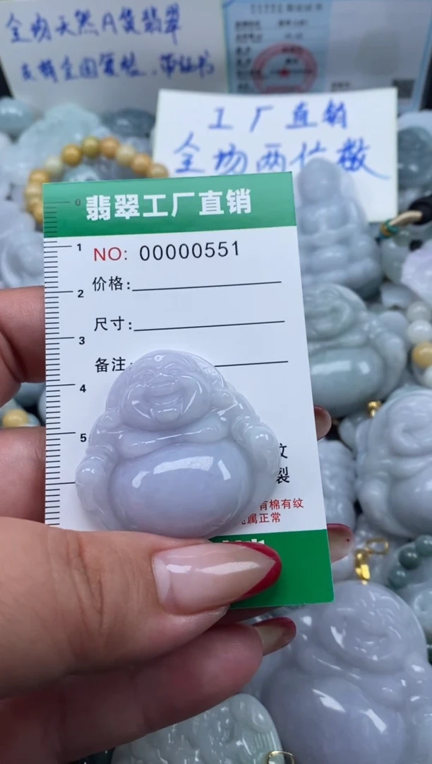 翡翠未镶嵌颈饰天然A货翡翠0551