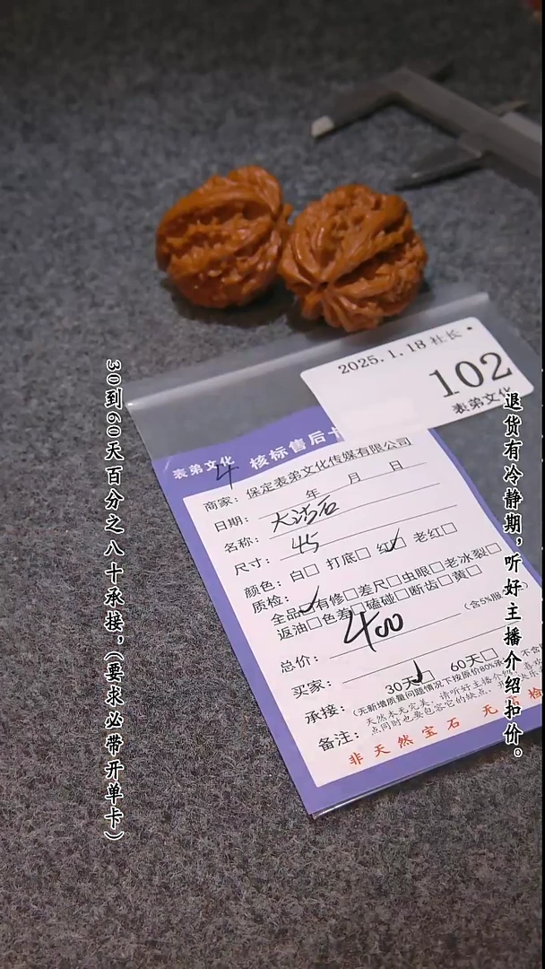 【闪购商品】文玩核桃把件102大沽石