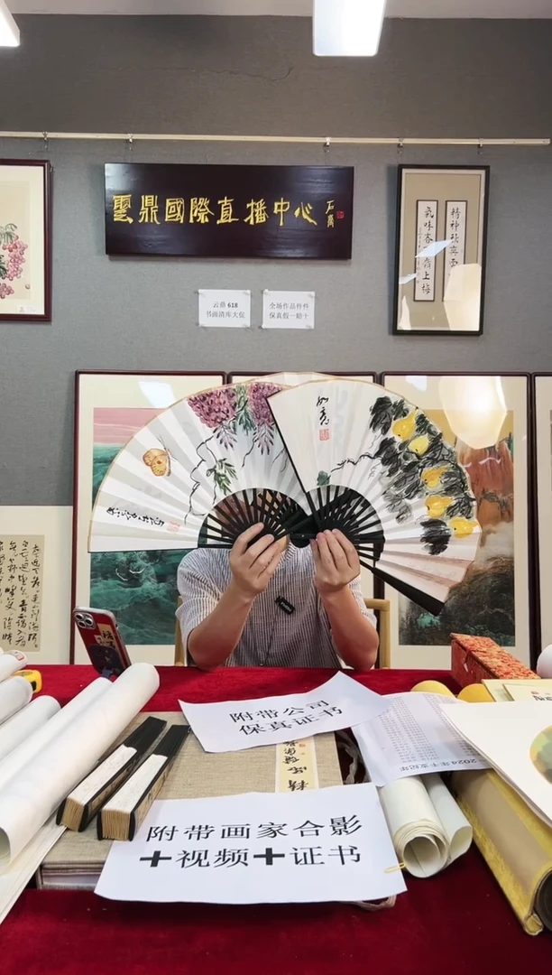 国画152号国画扇子随机发货