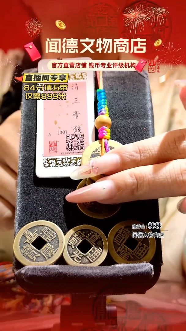 铜守****明【乾道嘉88分】棕色编绳款  9037