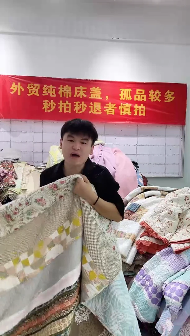 棉200*230纯棉床盖108号微瑕