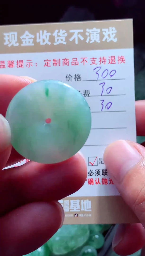 未镶嵌定制翡翠大**丶翡翠毛货定制561120
