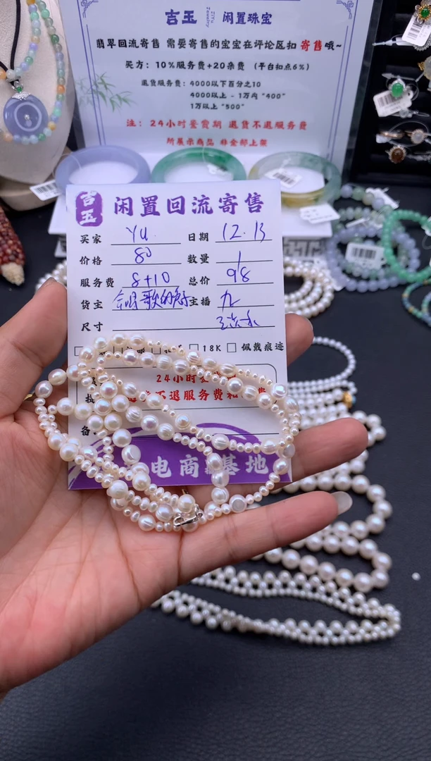 颈饰未镶嵌淡水珍珠Y***E珠串