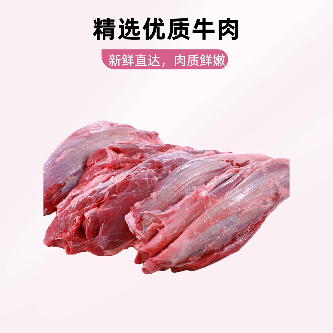 亿利源排酸牛腱子73/斤（称重商品）