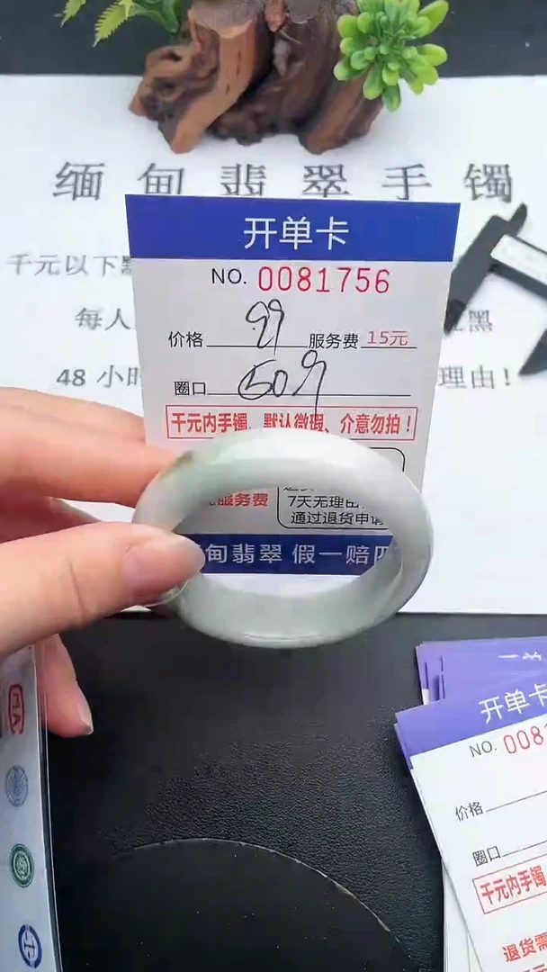 【闪购商品】翡翠手镯未镶嵌56天然翡翠A货