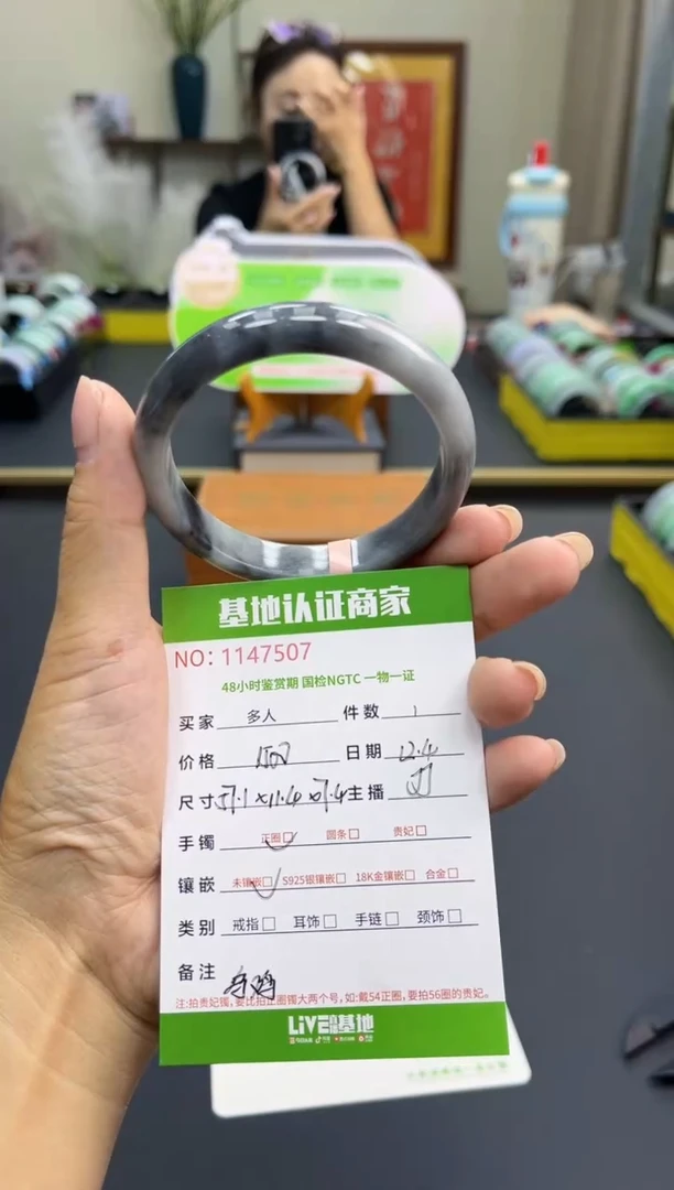 未镶嵌手镯翡翠多人
