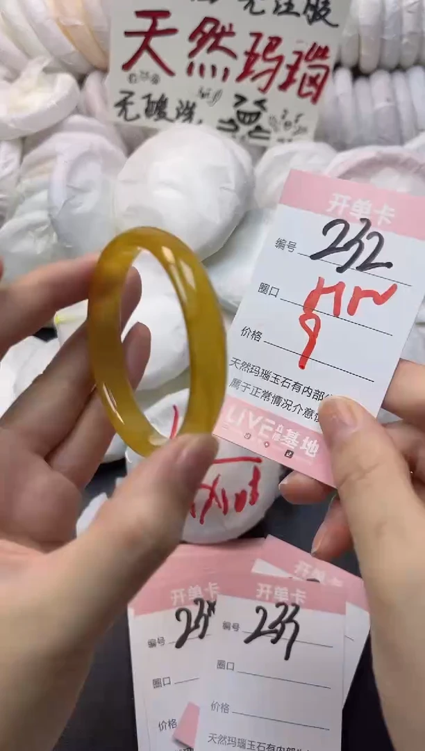 手镯玛瑙/玉髓未镶嵌232