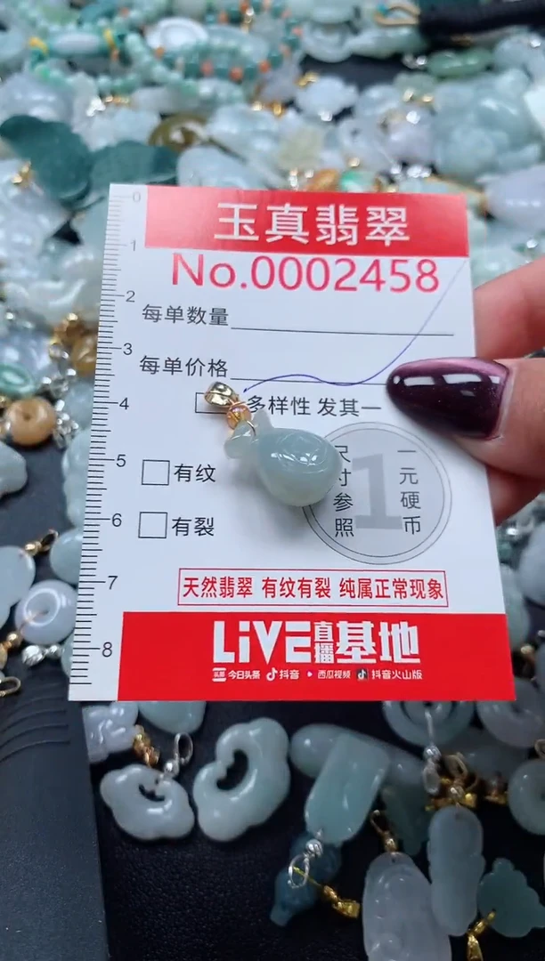 吊坠(不含链)未镶嵌翡翠2458