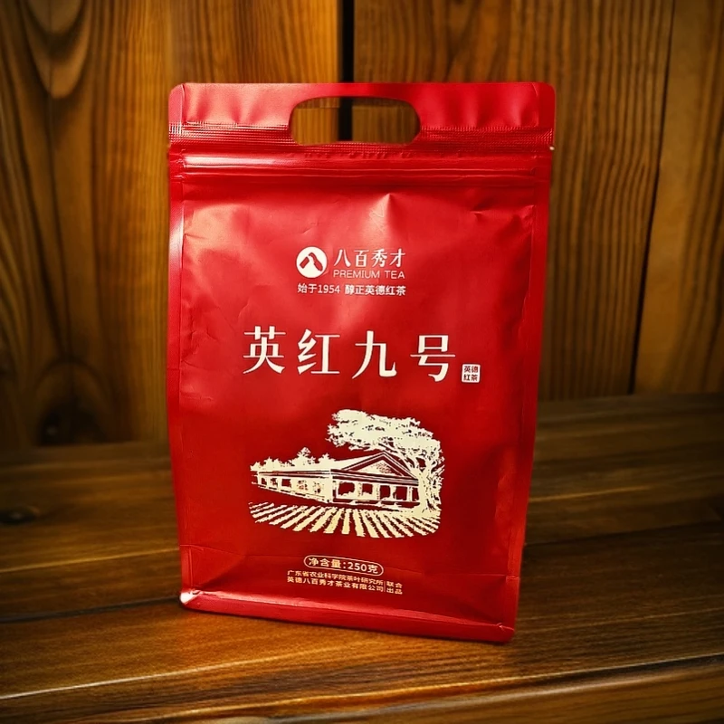 经典英红九号红茶品牌直供好茶英德红茶功夫茶茶叶英九八百秀才
