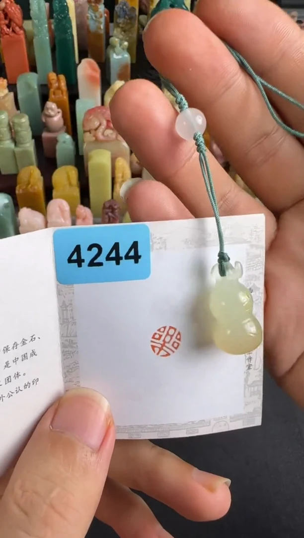 老挝石印石编号编号4244