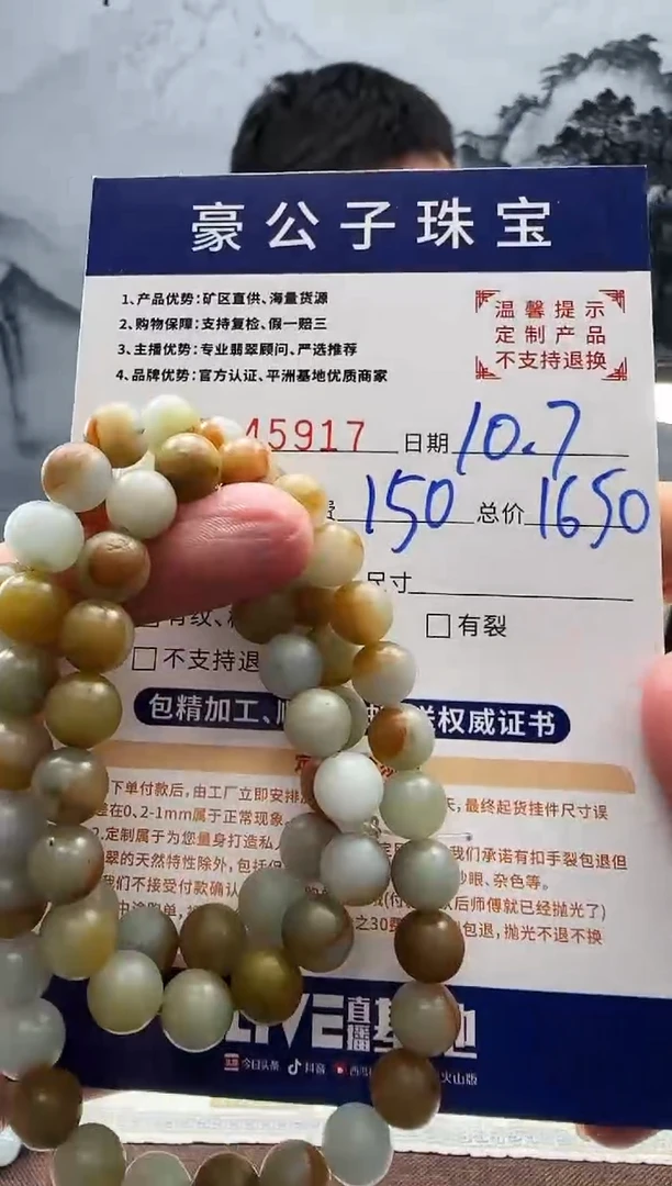 未镶嵌定制翡翠天*快45917（发货一件}