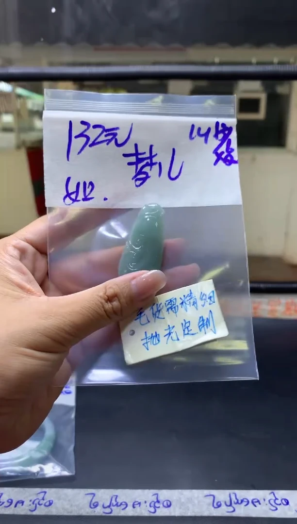 定制翡翠未镶嵌梦*+挂件#132元毛货需抛光
