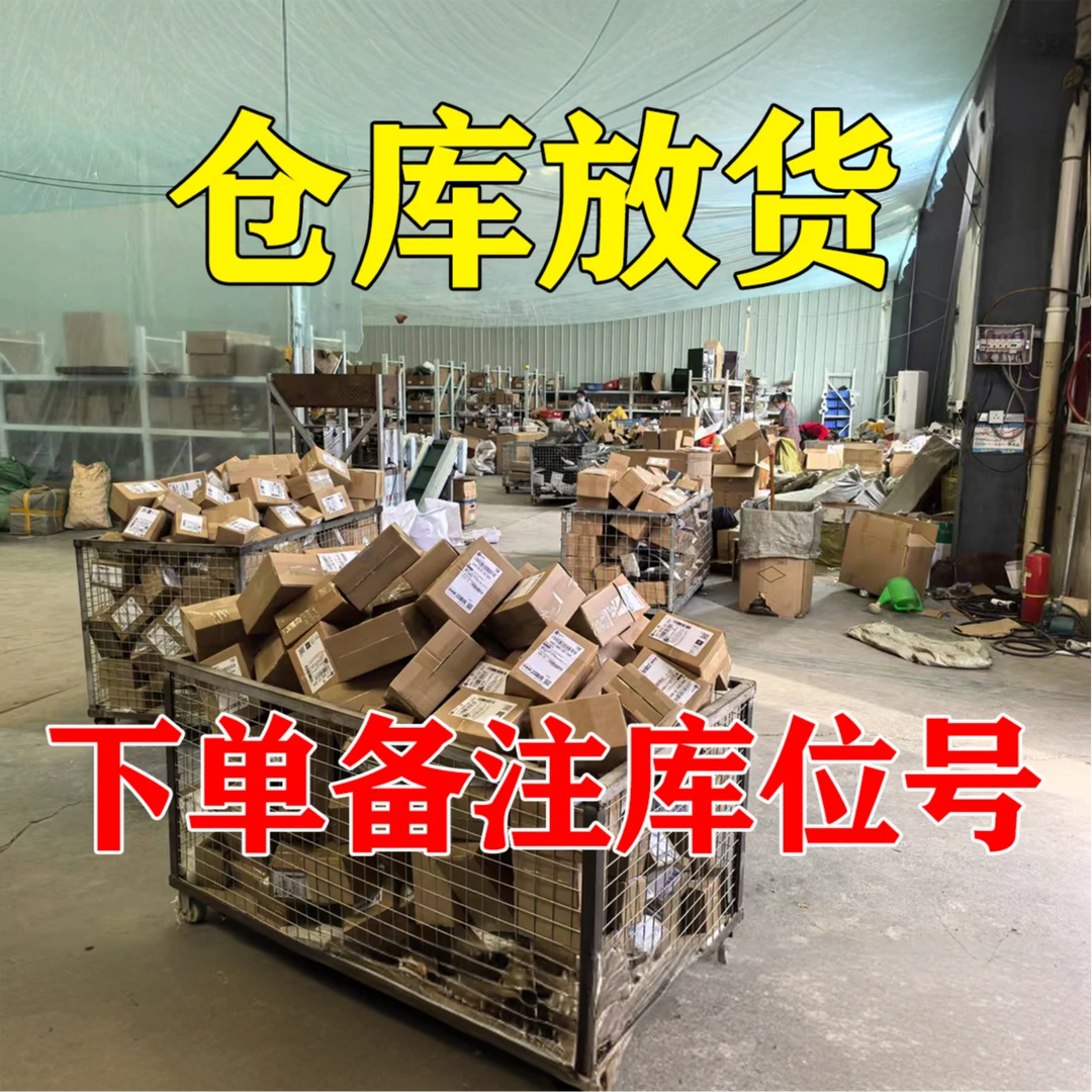 【30米以下】仓库直播选品专属链接户外玩具竞技玩具