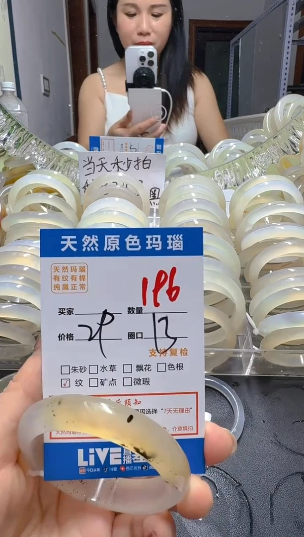 玛瑙/玉髓手镯未镶嵌196
