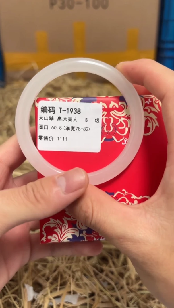 未镶嵌手镯石英质玉T-1938