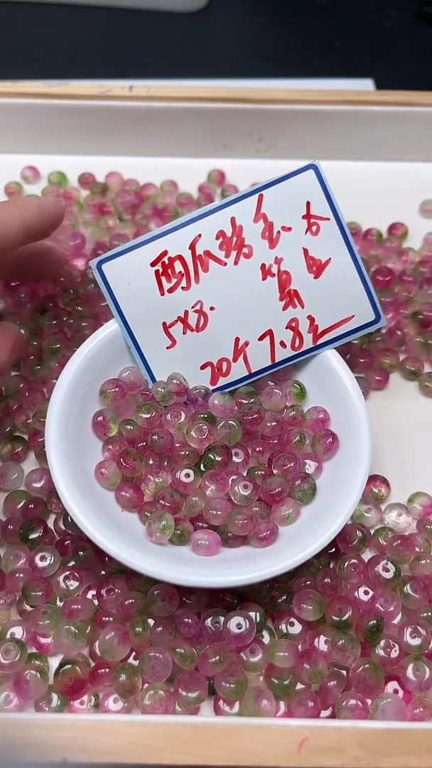 未镶嵌散珠碧玺A1779 西瓜碧玺算盘5*8mm20个7.8元