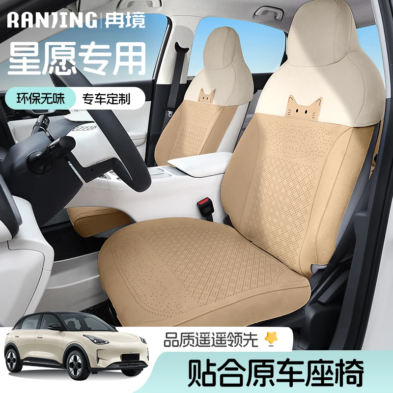 适用于星愿原车专车定制卡通【靠背侧包】专车专用四季通用可爱坐垫