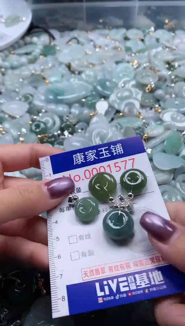 翡翠未镶嵌吊坠(不含链)1577