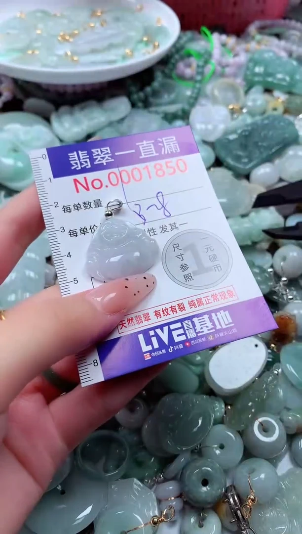 翡翠未镶嵌吊坠(不含链)1850