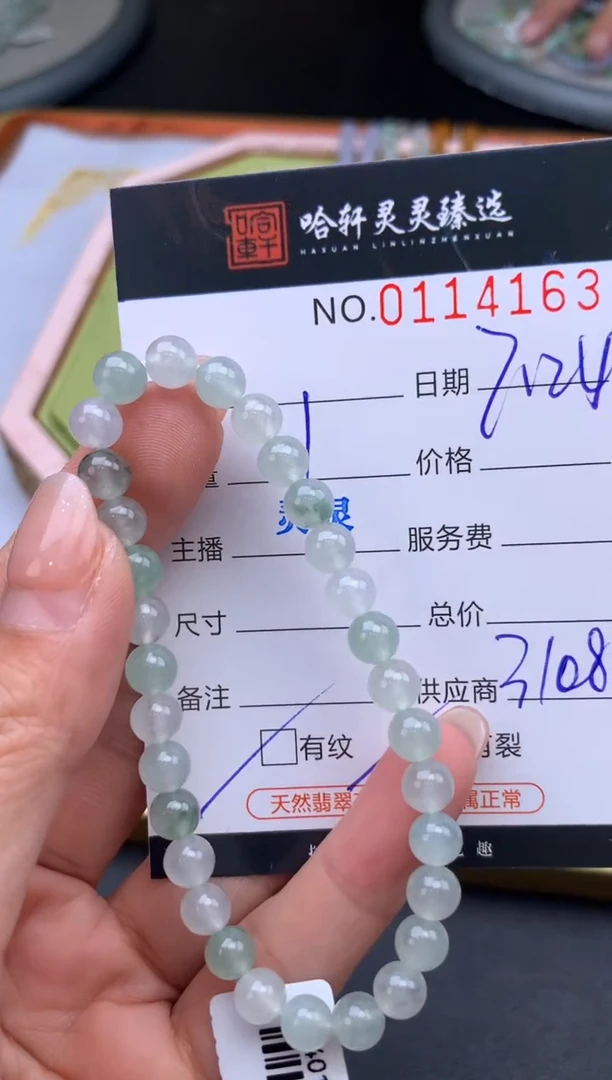 翡翠未镶嵌吊坠(不含链)芬哈轩 手串1（有纹有裂）