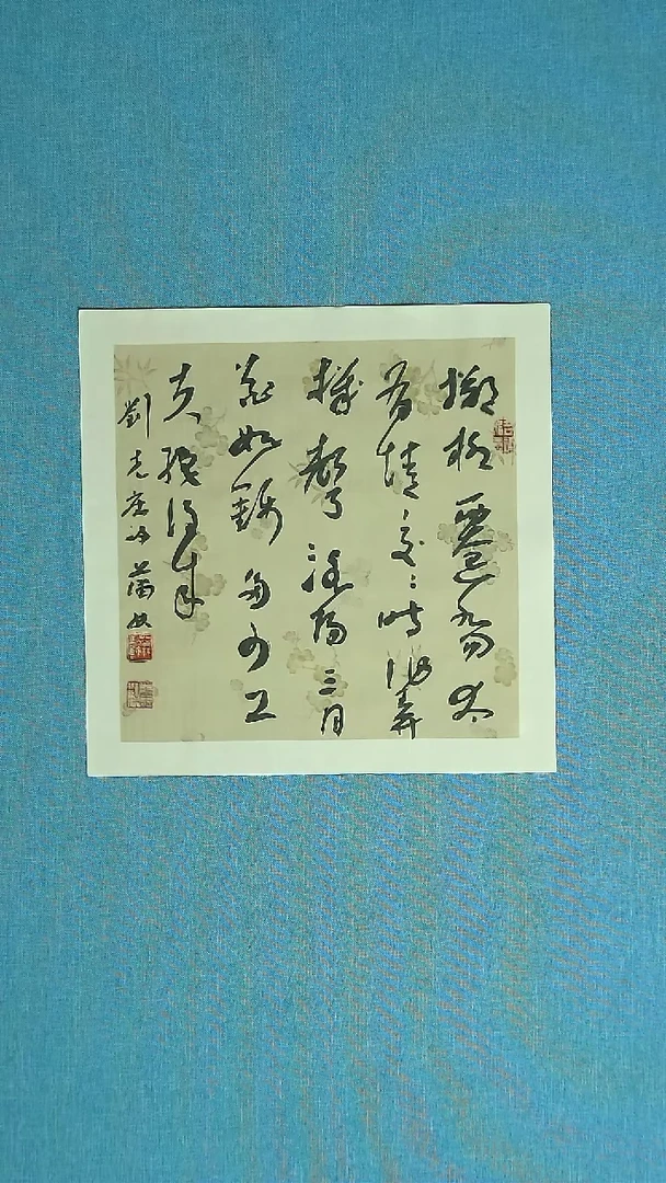 【闪购商品】书法043 甘肃蒲林中书协34*34
