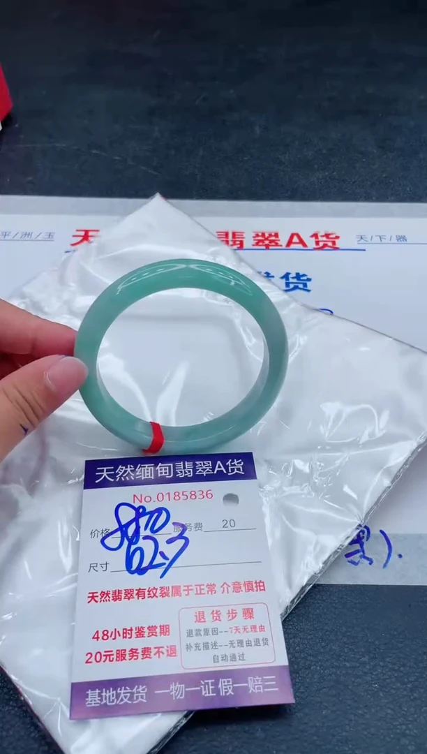 翡翠手镯未镶嵌880.00