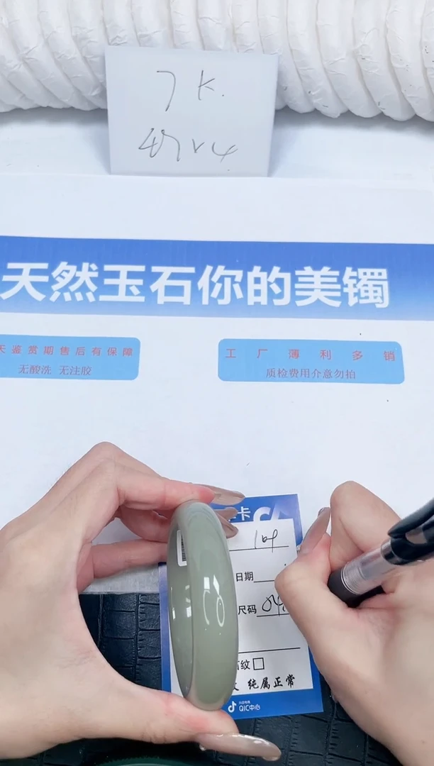 石英质玉手镯未镶嵌109-54.6