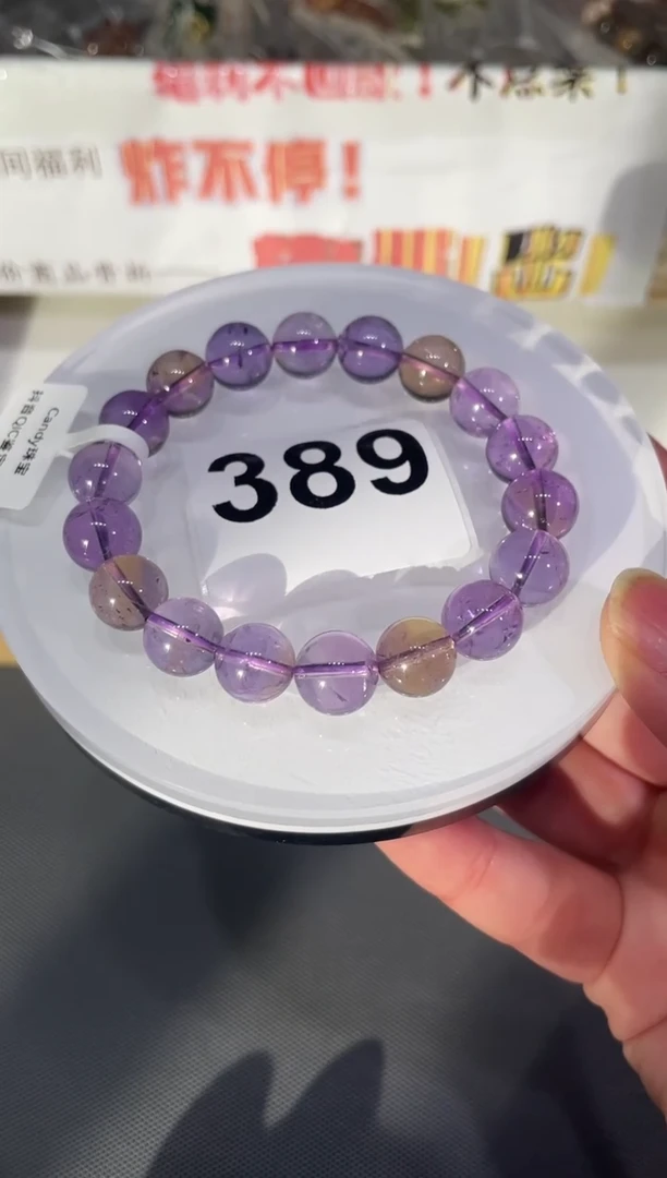 未镶嵌手链水晶A389 紫黄晶 10