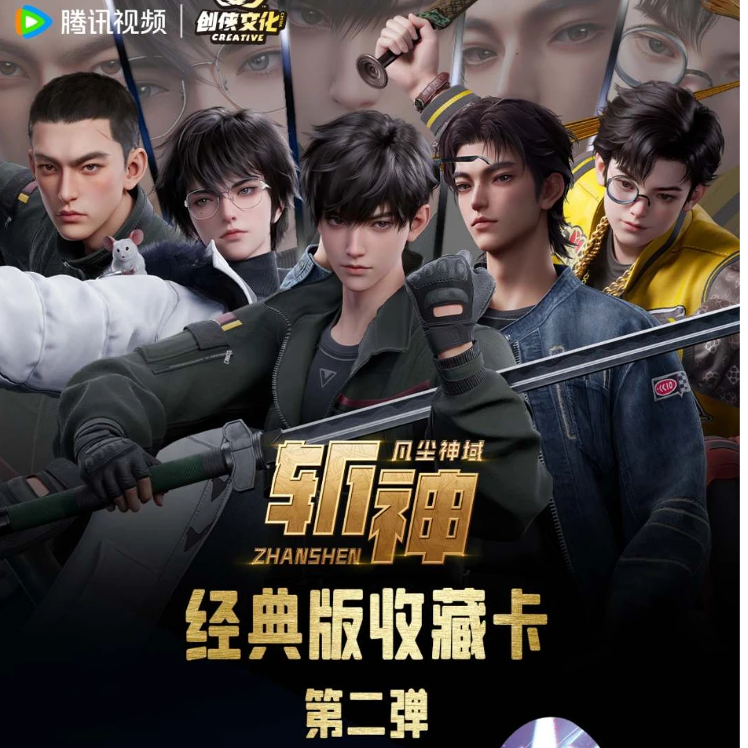 《斩神之凡尘神域》-【大胃王刺客】-动画经典版第二弹收藏卡-【拆包】
