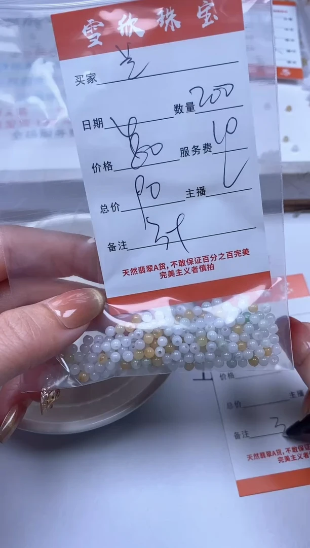 【闪购商品】翡翠颈饰未镶嵌雪欣散珠定制diy