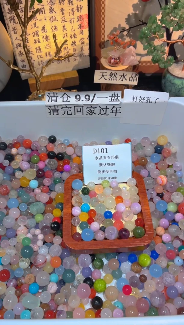 未镶嵌珠宝半成品水晶d101.默认瑕疵，介意勿拍！