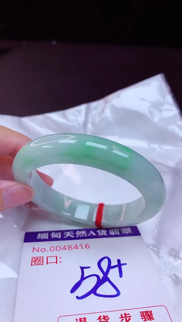 翡翠手镯未镶嵌58+