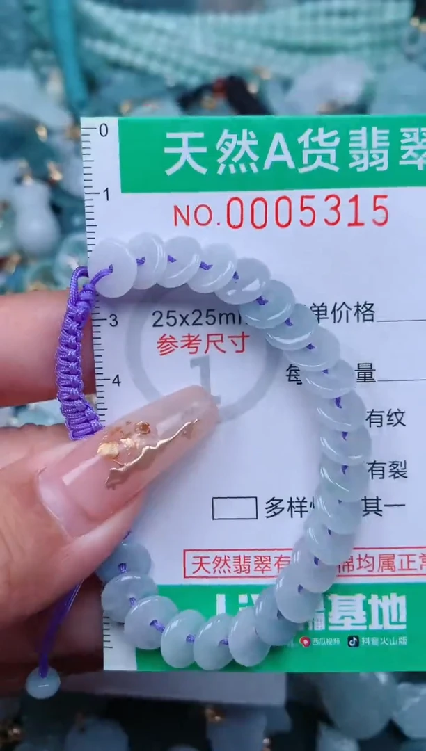 【闪购商品】翡翠颈饰未镶嵌.0005315