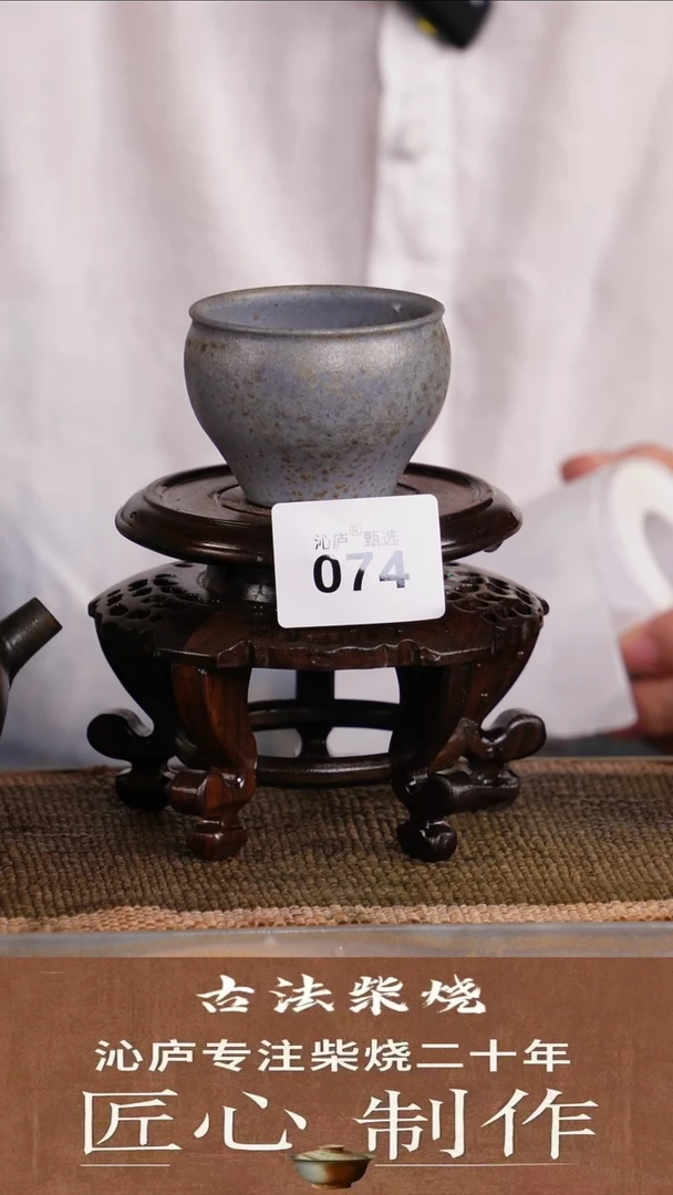 全手工柴烧沁庐甄选