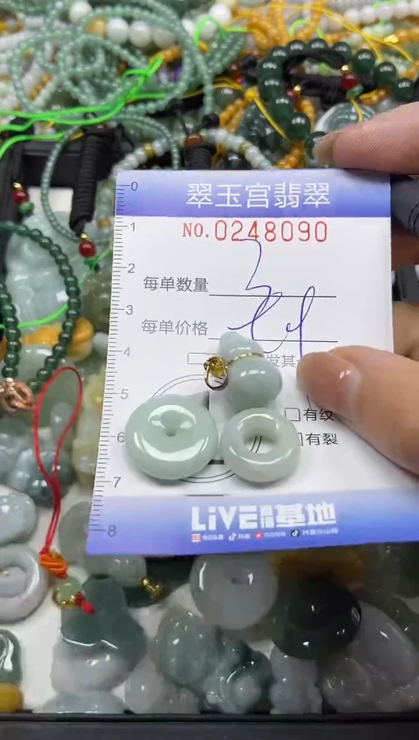 颈饰未镶嵌翡翠闪购C0248090