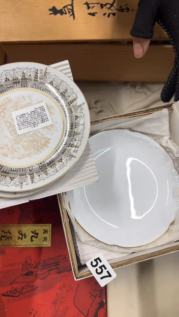 【闪购商品】瓷片557中古商品谨慎参拍