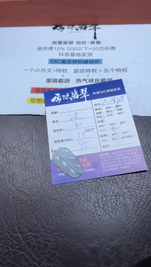 颈饰18K金镶嵌翡翠1780826041