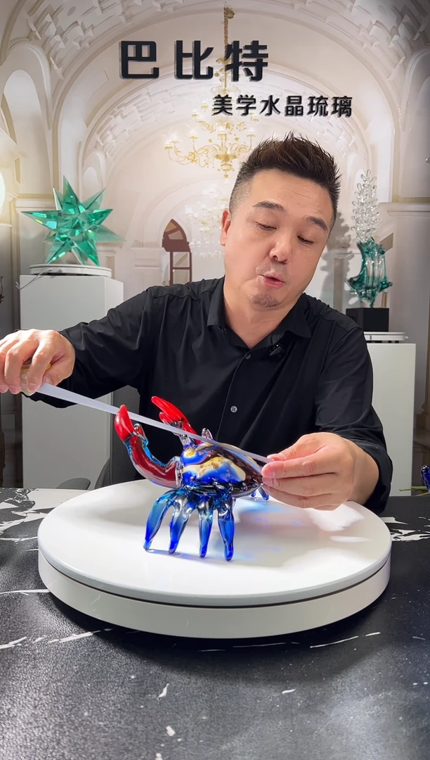 琉璃巴比特美学 彩色螃蟹