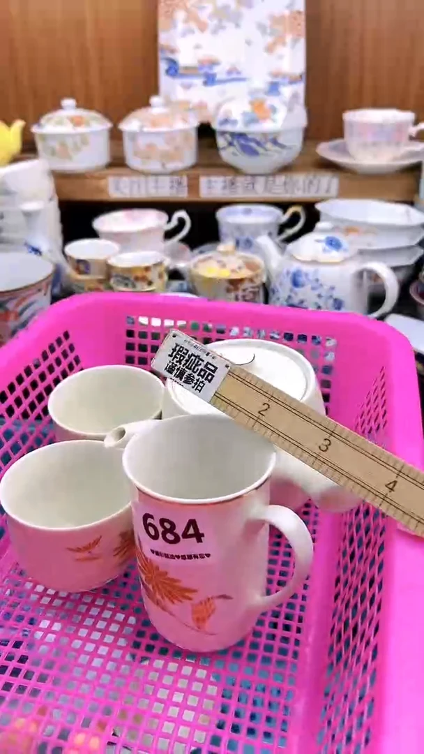 【闪购商品】瓷片684微瑕漏价出介意勿拍