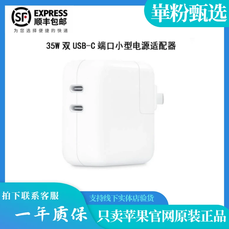 99新 Apple/苹果 35W双USB-C端口小型电源适配器平板手机充电器